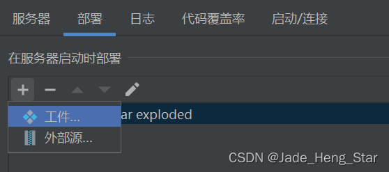 工件