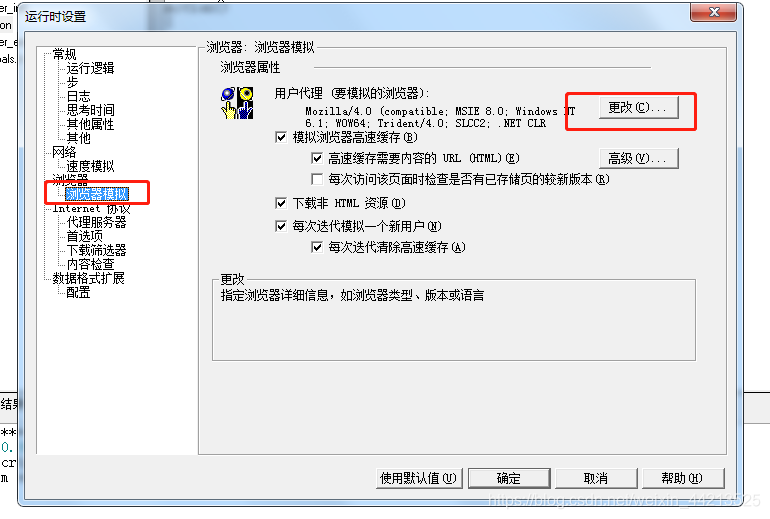 点击这里“更改”