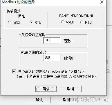 Modbus协议基于modscan 的设备数据收发过程模拟插图15 2
