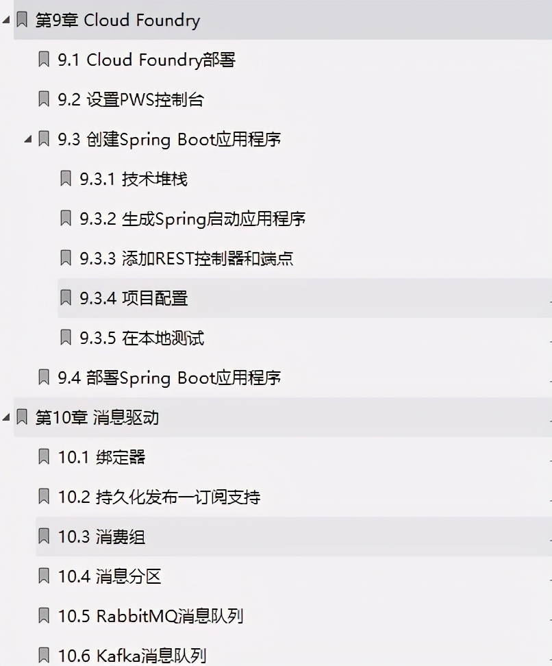 叹服！阿里自述SpringCloud微服务：入门+实战+案例