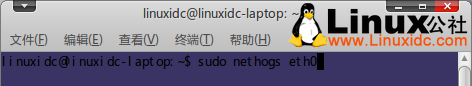 Ubuntu 终端下Nethogs 命令查看网络带宽