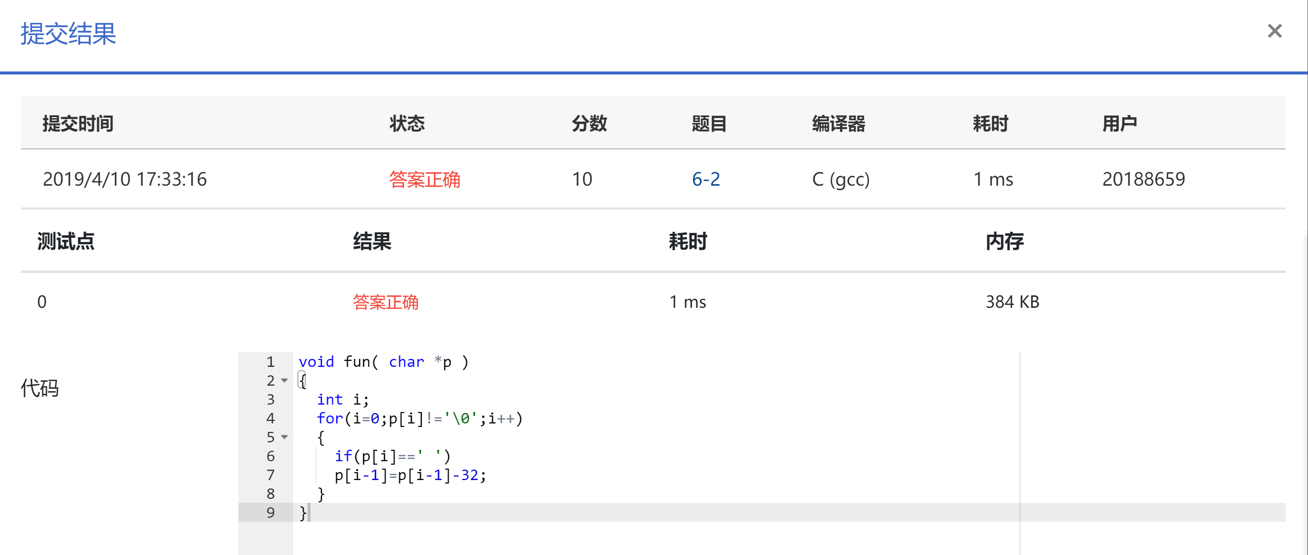 1581299-20190411212939835-142772633.png