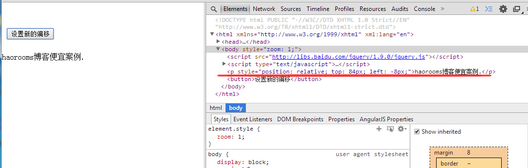 jquery.offset()使用方法总结_jquery offset-CSDN博客