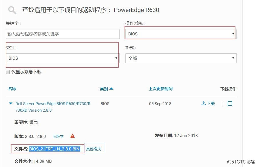 DELL R630 如何利用IDRAC升级BIOS固件和IDARC