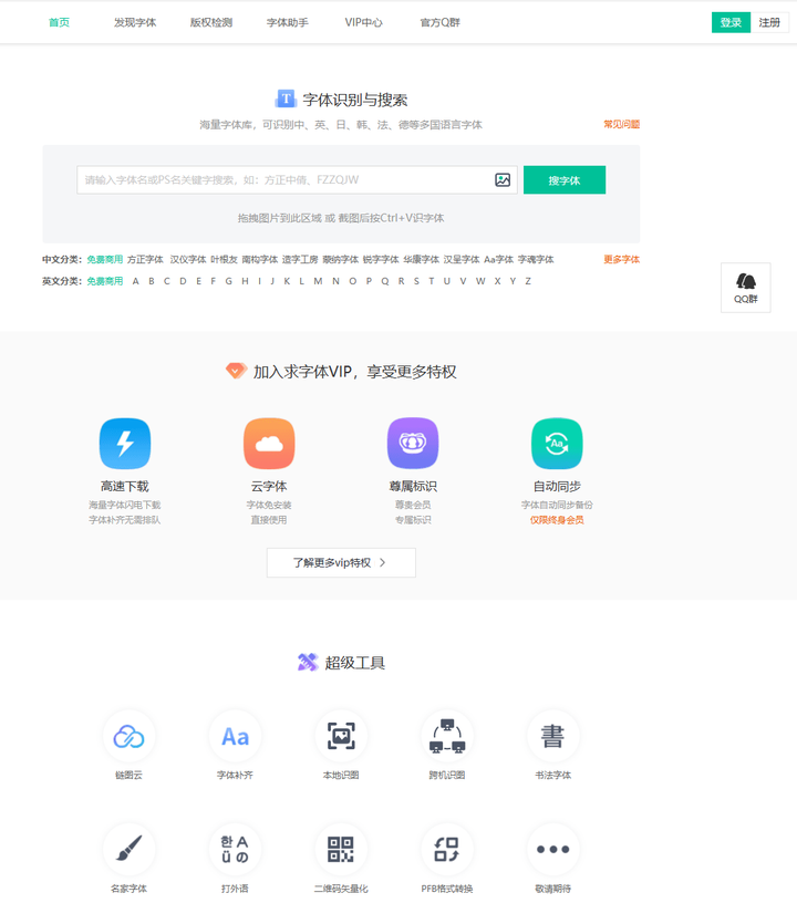 找免费商用字体,就上这5个网站,再也不怕侵权了。插图4 找免费商用字体,就上这5个网站,再也不怕侵权了。