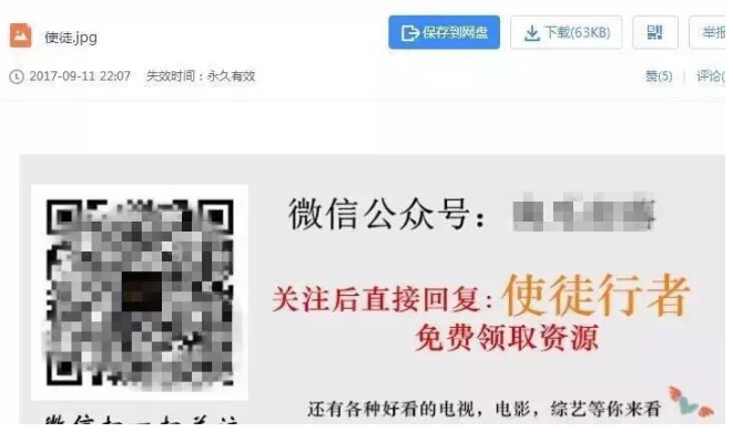 微商怎么快速引流精准客源 如何加人 1分钟就能学会的百度网盘引流技巧2819 作者:福缘资源库 帖子ID:87364