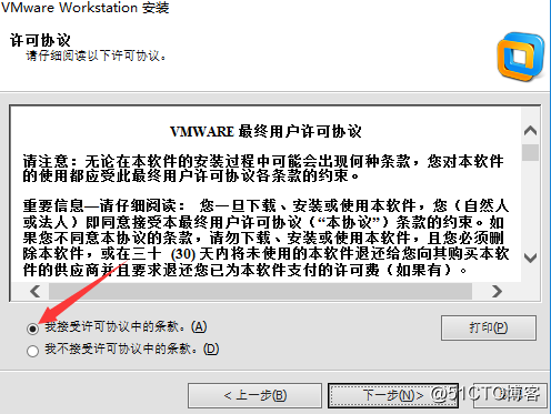 1.4安装虚拟机