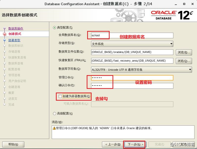 Oracle数据库基本操作——表空间管理