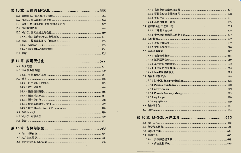 面试BAT，MySQL是拦路虎？这份数据库文档让你吊打BAT面试官！