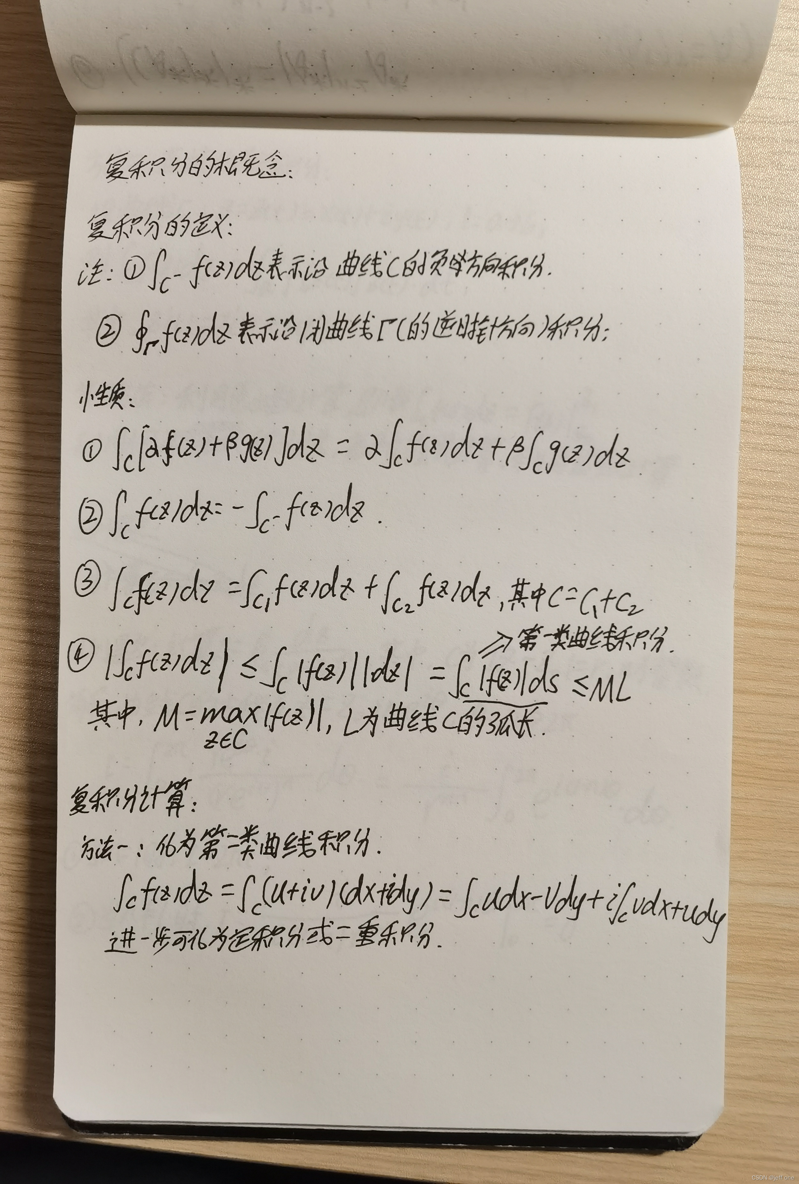 第三章复变函数的积分知识点总结（Jeff自我感悟）_复变函数的环状积分-CSDN博客