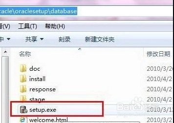 甲骨文oracle 11g安装方法
