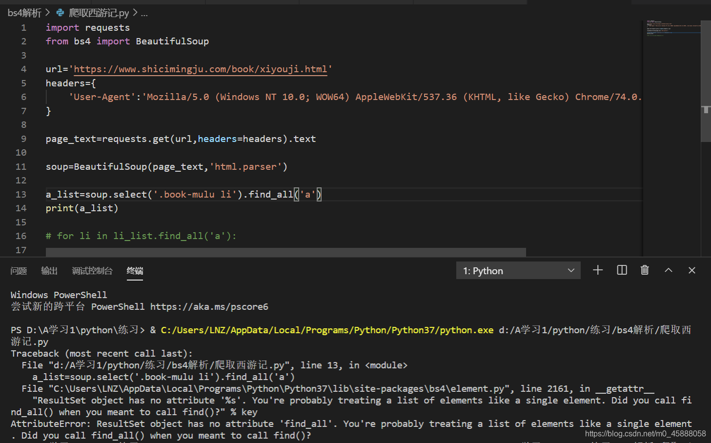 python - attributeerror: AttributeError: ResultSet object has no attribute ‘find_all‘.-CSDN博客