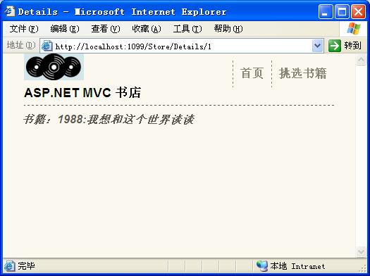ASP.NET <wbr>MVC3书店--第四节 <wbr>模型与数据库访问 ASP.NET <wbr>MVC3书店--第四节 <wbr>模型与数据库访问