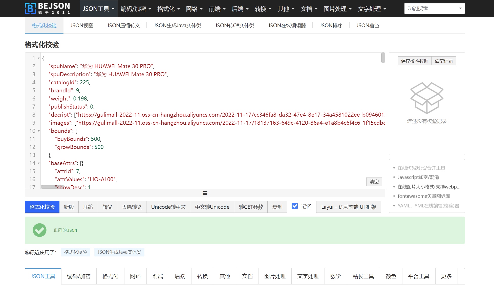 image-20221117121548515