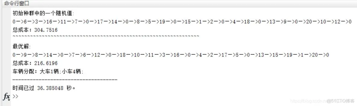 【路径规划】基于模拟退火算法求解多车型路径规划问题matlab源码_模拟退火算法_06
