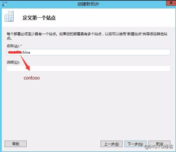 Skype for business混合部署系列之二自定义拓扑信息