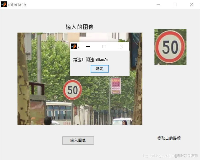 【交通标志识别】基于SIFT特征实现交通标志识别matlab源码含GUI_matlab_14