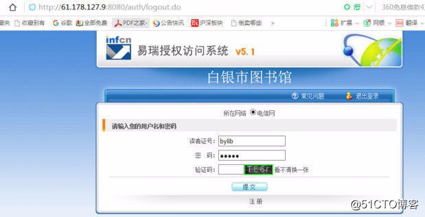 怎么在中国知网免费下载论文？