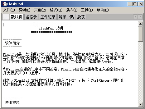flashpad screenshot