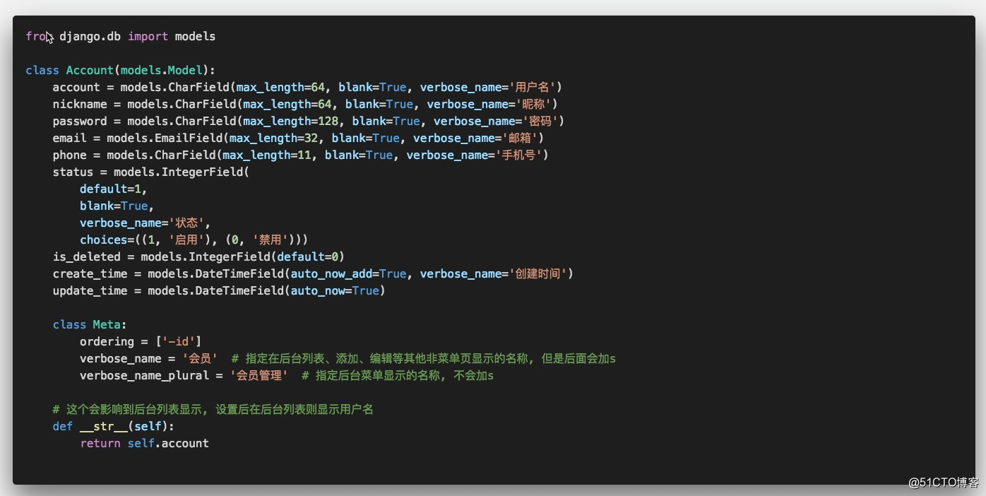 二、【用django2.0来开发】后台会员管理(一) 模型创建与数据迁移