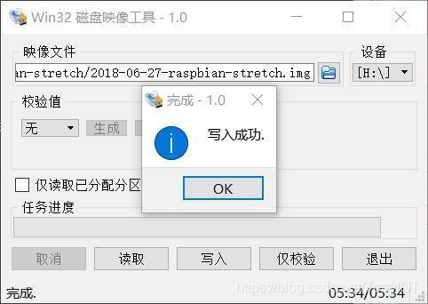 烧写完成