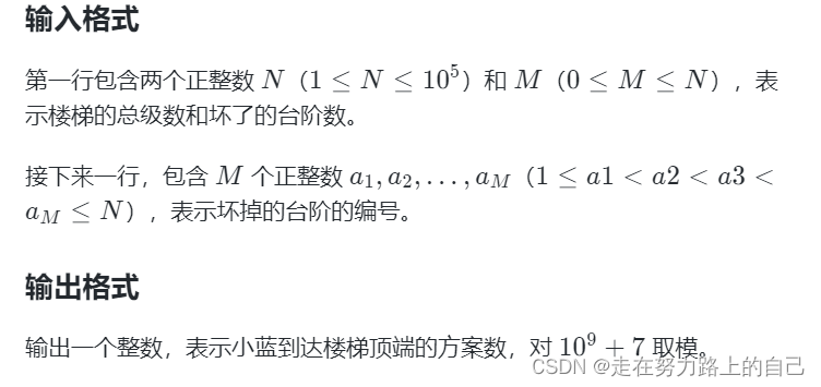 DP动态规划入门（数字三角形、破损的楼梯、安全序列）