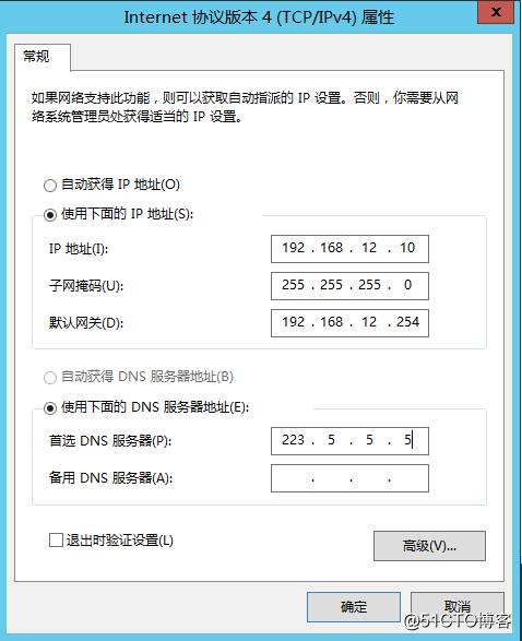 Lync Server 2013 标准版部署（十）边缘服务器部署先决条件[一]