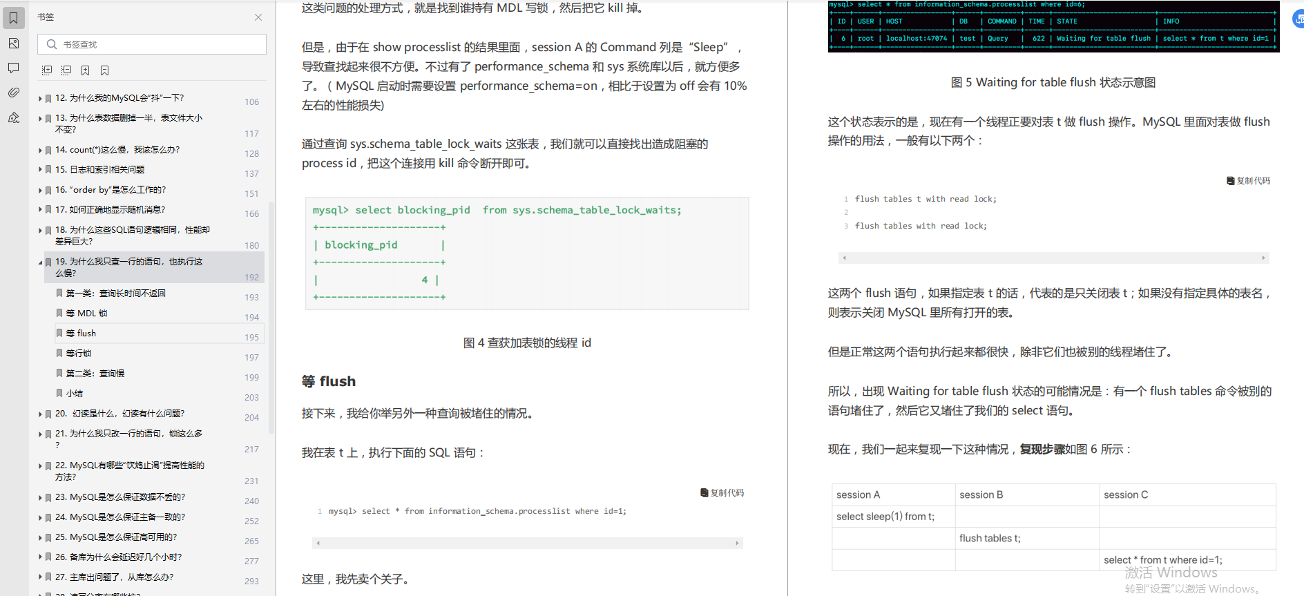 笑惨！阿里面试官跟我死磕MySQL，结果我拿了高薪offer