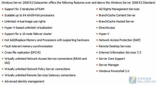 玩转WindowsServer2008R2之安装准备
