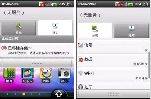 各大智能机系统的消息推送大比拼
