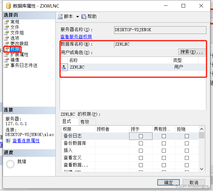 SQLServer无法打开用户默认数据库，登录失败。错误4064_sqlserver 4064-CSDN博客