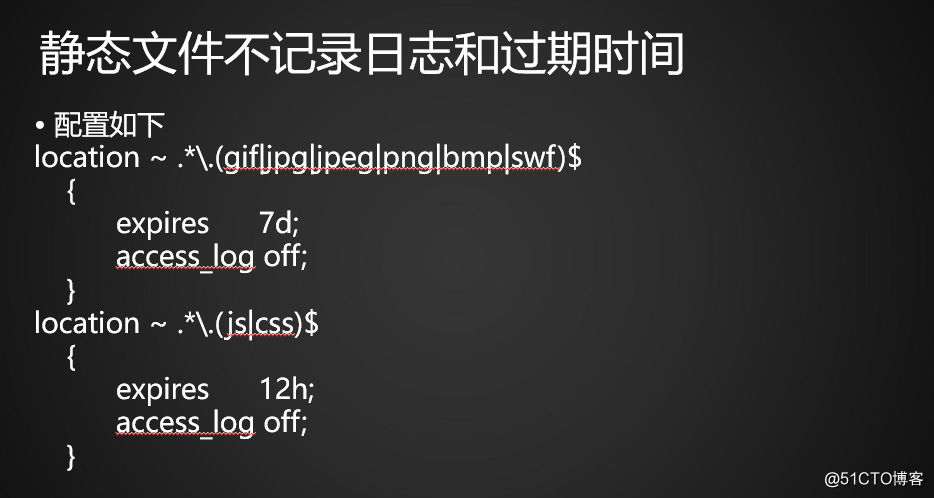 12.10 Nginx访问日志12.11 Nginx日志切割12.12 静态文件不记录日志和过期时间