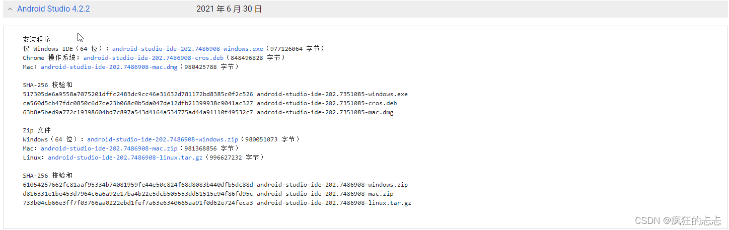 官网下载历史版本Android studio_android studio下载安装以前的版本-CSDN博客