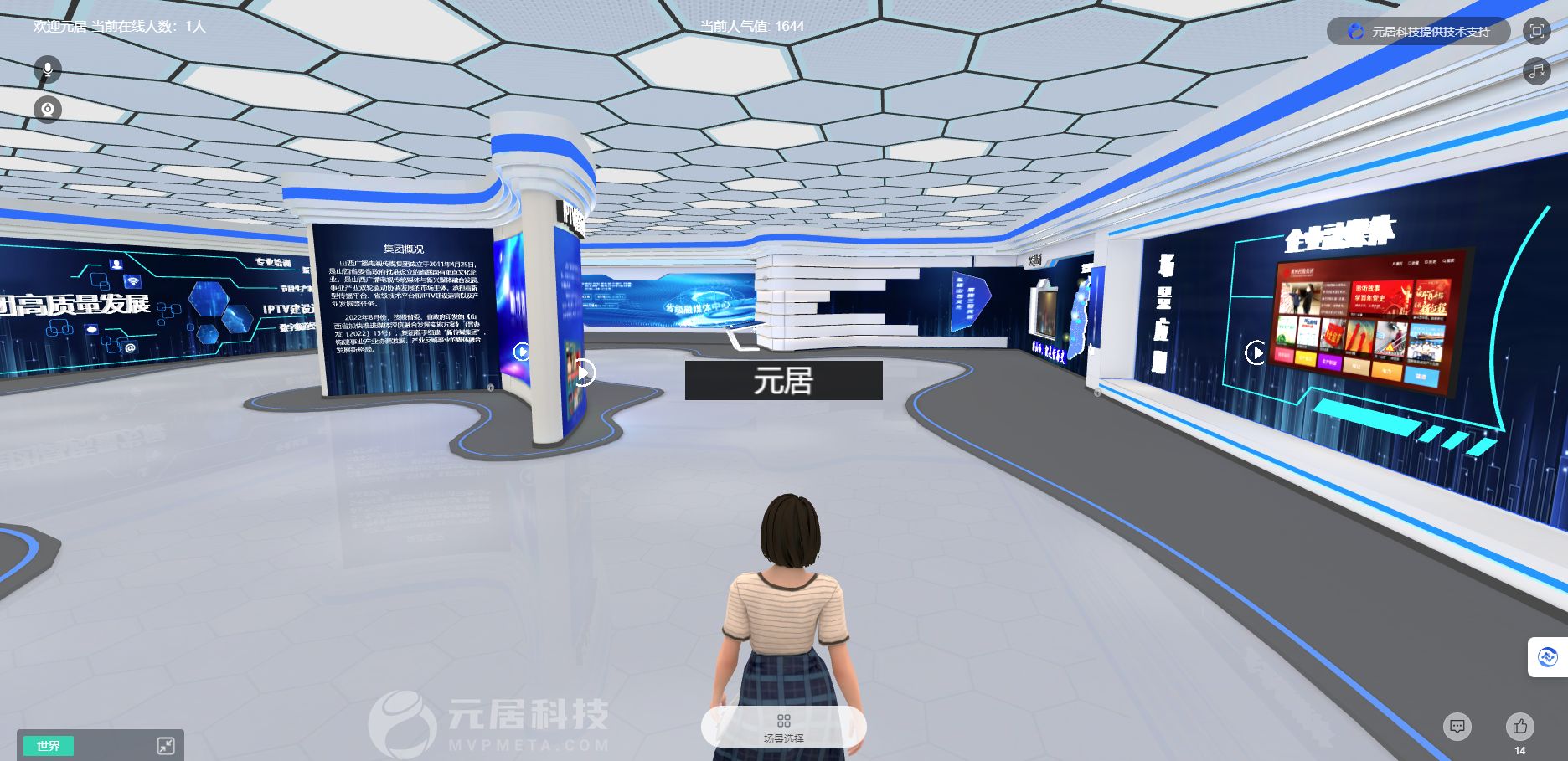 元宇宙线上展厅——如何利用3D展示平台创新吸引客户与展示产品_元宇宙电商如何进行数据可视化-CSDN博客
