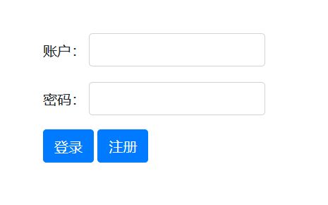 登录表单