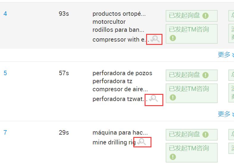 2021阿里巴巴国际站产品关键词来源（一）