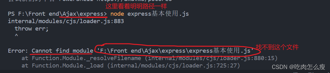 【node报错】Error: Cannot find module 具体的path/文件名字_error: cannot find ...