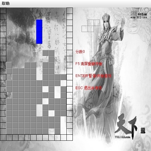 java swing编写俄罗斯方块小游戏源代码下载