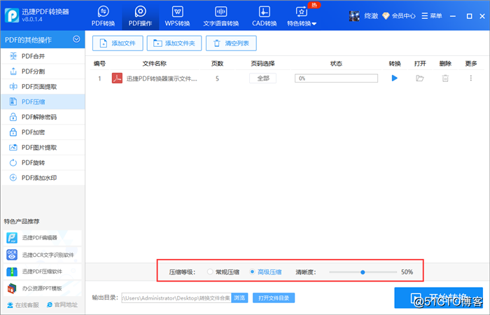 pdf怎么压缩大小？