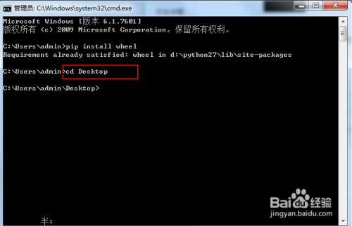 python怎样安装whl文件
