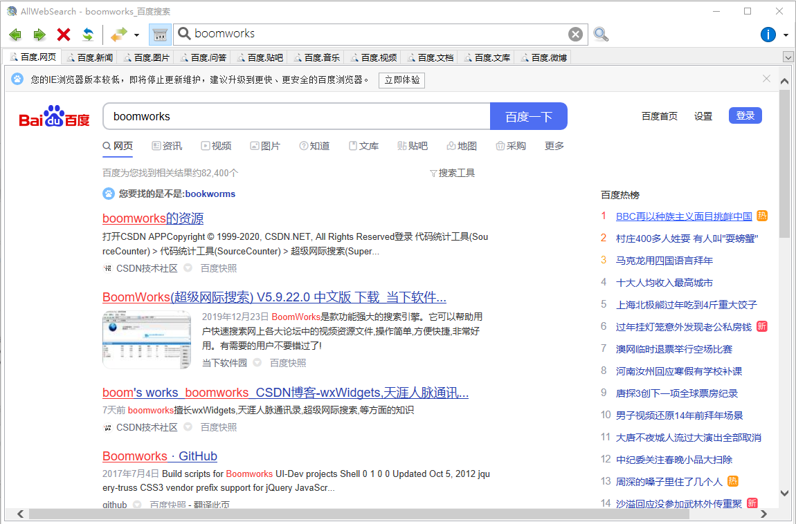 【2021最新版】《全网搜索 6.0》软件使用手册_全网搜app的使用方法-CSDN博客