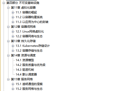 阿里内部第一本“凤凰架构”,手把手教你构建可靠大型分布式系统