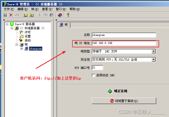 快速入门FTP服务器：手把手教你搭建