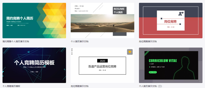 【简历模板推荐】哪里能免费下载优秀的简历模板？_wondercv下载不了简历