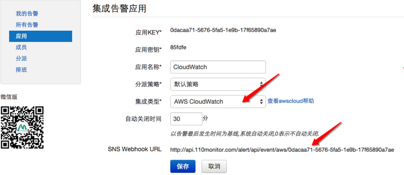 玩转AWS CloudWatch微信告警