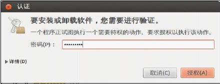 Ubuntu12.04下Windows软件的安装（Wine的简单使用）
