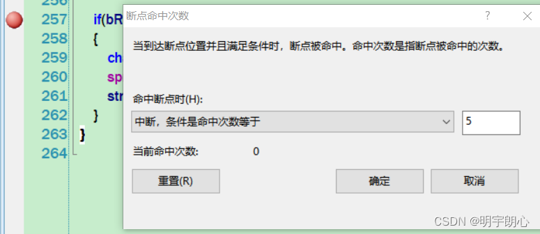 C--5--VS2008调试方法全面总结--让断点调试得心应手