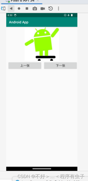 Android移动应用与开发上机实验报告_android移动应用开发基础及环境搭建报告-CSDN博客
