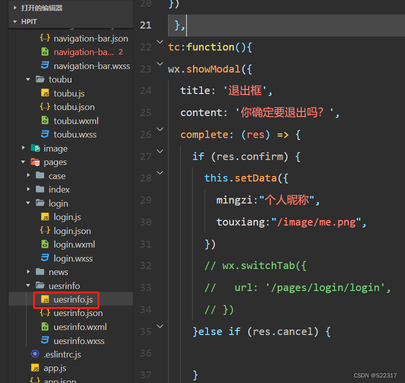 微信小程序–(小白基础入门)插图87 微信小程序--(小白基础入门)