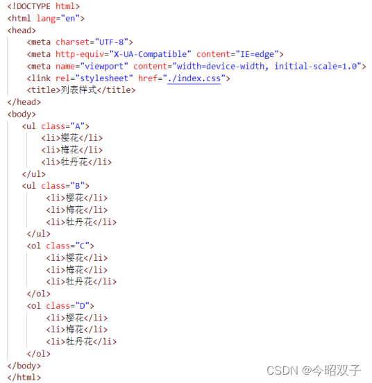 CSS列表样式与标记自定义-CSDN博客